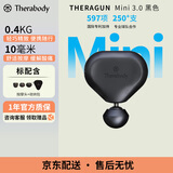 Therabody赛锐博Theragun Mini3.0小爱心筋膜枪便携健身放松按摩训练恢复缓解肌肉酸痛男生女生送礼