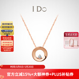 I Do【520礼物】Round 18K玫瑰金钻石项链吊坠情人节生日送女友 十字链 18K/3分