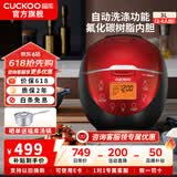 福库（CUCKOO）电饭煲韩国品牌智能预约家用电饭锅 多功能料理自动洗涤智能迷你小型锅电炖锅CR-0660FR CR-0660FR 黑红色 2-6人份 3L