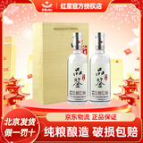 红星北京红星二锅头酒品鉴酒清香型白酒纯粮酒商务宴请中秋节礼品 43度 500mL 2瓶