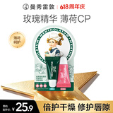 曼秀雷敦男女护唇膏补水保湿滋润学生口红打底薄荷玫瑰润唇啫喱7g