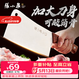 张小泉锋澜家用加厚砍骨刀厨房斩骨刀砍大骨头刀不锈钢锻打剁骨刀