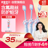 舒客宝贝儿童牙刷含氟刷丝防蛀护龈小刷头换牙期猫爪刷2-5岁3支