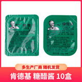 肯德基（KFC）糖醋酱甜辣酱门店同款上校鸡块辣酱甜酸酱薯条鸡腿蘸酱小包装商用 KFC糖醋酱10盒