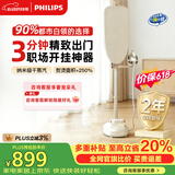 飞利浦（PHILIPS）【价保618】无损挂烫机家用电熨斗蒸汽挂烫机熨烫机熨斗机最大蒸汽量87g/min礼物1.8LJAZZ STE5050