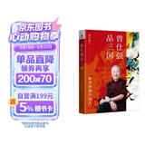 曾仕强品三国