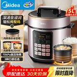美的（Midea）电压力锅5L深汤双胆高压锅电饭煲家用4-6人 多功能一体智能预约煲汤炖煮饭锅MY-E523