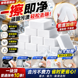 巨奇纳米海绵檫10CM*6CM40片去油污抗菌吸水百洁布厨房洗碗家用神器