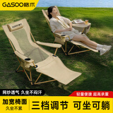 gosoo折叠躺椅午睡椅一体户外折叠椅子便携钓鱼椅露营椅网面扶手月亮椅