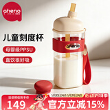 恩尼诺（aneno）牛奶杯儿童水杯直饮1-3-6岁吸管奶瓶ppsu学生喝水喝奶幼儿园杯子 红【升级款】手绳+防烫 480ml
