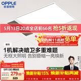 欧普照明（OPPLE）卫生间风暖浴霸照明排气一体集成吊顶浴室取暖风 暖烁