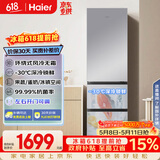 海尔（Haier）「真省电」310L三门冰箱抗菌净味一级能效风冷无霜BCD-310WGHD3E7WV(银)国家补贴