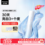 松下美白冲牙器成人儿童便携洁牙洗牙冲洗器去渍牙结石生日520礼物送男女友净白小圆管美牙仪DJ35