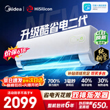 美的空调挂机【2026款】酷省电新一级能效变频冷暖双排纯铜管壁挂式防直吹五代自清洁以旧换新家电补贴 酷省电二代 海思芯片 大1.5匹
