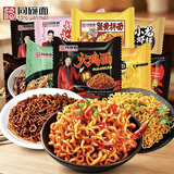 同碗面韩式炸酱面香浓炸酱袋装泡面干拌面即食方便面拉面夜宵零食拌面 【共5袋】小龙虾拌面5袋装