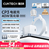 CUKTECH酷态科苹果17充电器40W适用iPhone17e/16/15ProMax/ipadAir/MacBookNeo氮化镓Type-C快充头