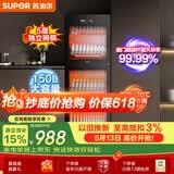 苏泊尔（SUPOR）消毒柜立式家商用台式5层大容量150L轻触式智能分控面反射工艺RLD150-DL15