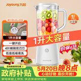九阳（Joyoung）榨汁料理机榨汁杯多功能易清洗家用1升搅拌机 打米糊果汁机婴儿辅食机JYL-C23【价保618】