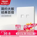 德力西(DELIXI)开关插座面板 CD815系列 电话电脑插座 QSE86T2T8