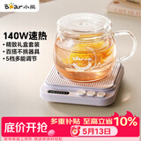 小熊（Bear）加热杯垫养生杯陶瓷杯恒温杯垫 电热杯垫办公室家用保温杯垫 可调温牛奶神器DRBD-P40T1 