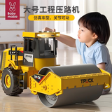 妈宝孖宝六一儿童节礼物压路机玩具3-6岁2男孩工程车模型超大号推土机宝宝