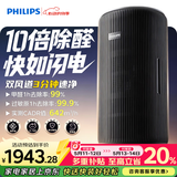 飞利浦（PHILIPS）空气净化器除甲醛烟味神器新房专业家用孕妇婴儿室内换气鼻炎杀菌净化机除螨尘花粉过敏原AC4228黑