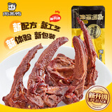 周黑鸭卤鸭锁骨散称约245g 甜辣味熟食卤味 聚会零食休闲解馋 独立包装