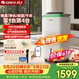 格力（GREE）境立方四合一家用除湿机/加湿器/空气净化器除甲醛/干衣机梅雨季抽湿器APP智控KJ200G-B01