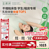金橡树泰舒 天然乳胶床垫泰国进口学生宿舍可折叠便携 0.9*2米 软硬适中