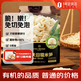 1号会员店有机糯米笋220g 嫩笋尖笋丝竹笋干煲汤火锅食材