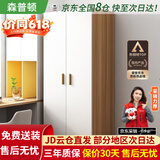 森普顿衣柜卧室平开门组合现代简易家用柜子收纳衣橱(可升级实木生态板) 两门衣柜（80*50*180）