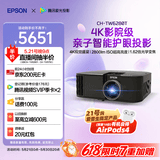 爱普生（EPSON）CH-TW6280T家用投影仪 4K专业家庭影院智能投影仪（±60%镜头位移 1.62倍光学变焦）