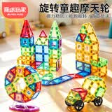 魔磁玩家（ MAGPLAYER）儿童玩具彩窗磁力片摩天轮磁力积木男女孩3-6岁益智生日礼物118件