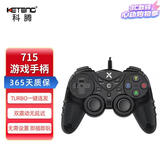 科腾游戏手柄steam游戏电脑PS3通用游戏手柄即插即玩 原神鬼泣5双人成行黑神话悟空支持双打