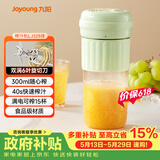九阳（Joyoung）榨汁杯 家用小型便携榨汁机 水果果蔬果汁机 辅食机搅拌杯多功能自动清洗LJ325绿 【价保618】
