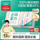 全棉时代【孙颖莎同款】洗脸巾 80抽*1包100%棉柔一次性毛巾擦脸20*20CM