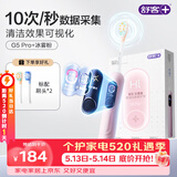 舒客大屏扫振电动牙刷 G5 Pro+冰雾粉漏刷提醒深度清洁成人青少年12岁以上生日520礼物