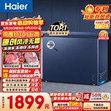 海尔（Haier）小红花201L冰柜小型家用小冰柜风冷无霜一级能效冷藏或冷冻冷柜小冰箱BC/BD-201WGHED【价保618】