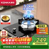 康佳（KONKA）燃气灶煤气灶单灶 5.2kW天然气九腔内铜火盖猛火灶具  嵌入式台式两用 JZT-D520Y(Y)（天然气）