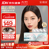 强生美瞳日抛彩色隐形眼镜近视进口晶石30片装曜石黑100度