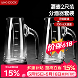 美厨（MAXCOOK）无铅水晶玻璃分酒器倒酒壶套装 300ml白酒烈酒洋酒 2只装MCB180