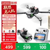 联想（Lenovo）进阶级带屏遥控飞机四轴避障飞行器高清航拍无人机男孩玩具航模飞机生日礼物