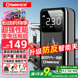 小能人【3C认证】汽车应急启动电源充气泵一体机应急搭电宝汽车电瓶充电器轮胎汽车启动应急移动户外电源