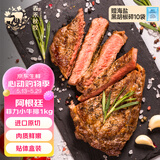 春禾秋牧 阿根廷原切菲力小牛排1kg/8-10片赠料包 儿童零添加 低脂健身