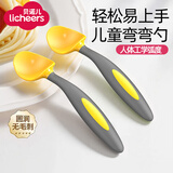 licheers婴儿勺子宝宝自主进食学吃饭辅食勺1-3岁训练勺弯弯学食儿童餐具