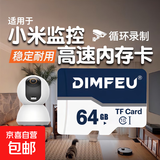 适用小米监控专用内存卡128GB/64g/32G/16G行车记录仪高速内存卡摄像头监控TF存储卡相机SD内存卡 64GB 【SD卡套+收纳盒】新升级高清耐用款