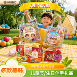徐福记零食大礼包480g 生日礼毕业礼物 糖果果冻沙琪玛混合装 休闲零食