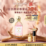 娇兰（Guerlain）花草水语樱之漫舞淡香水75ml香氛化妆品彩礼盒生日礼物女送女友