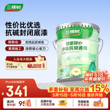 三棵树漆内墙底漆净味抗碱通用乳胶漆墙面随心底漆油漆涂料白色 15L