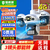 镭威视4g摄像头室外终身免流量户外监控器无网农村家用无需连wifi手机远程360度无死角带高清夜视全景